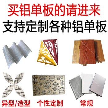 生产冲孔铝单板天花幕墙镂空雕花铝板定制厂家规格,雕花铝单板