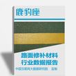 2017年路面修补材料行业大数据报告路面修补材料品牌数据分析图片