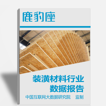 2017年装潢材料行业大数据报告装潢材料品牌数据分析