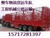 广东湛江海南阳江大型机床模具不可拆卸托板爬梯车特种物流运输车