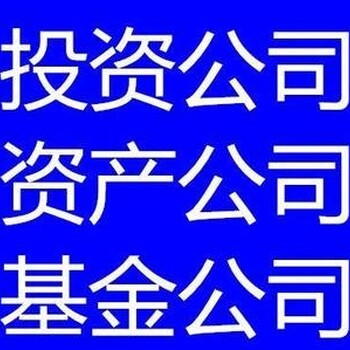 全国转让融资担保公司转让信息大全