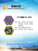 DL-MP立方氮化硼黑色微粉新材料研磨效率高氮硼科技