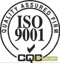 ISO9001质量管理体系认证