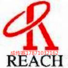 湖南REACH认证优惠办理，优质服务