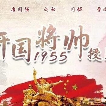 镇江天影影业有限公司开国将帅授勋1955电影