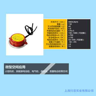 上海行言QRR气溶胶灭火设备悬挂式气溶胶罐式盘式自动灭火装置图片2