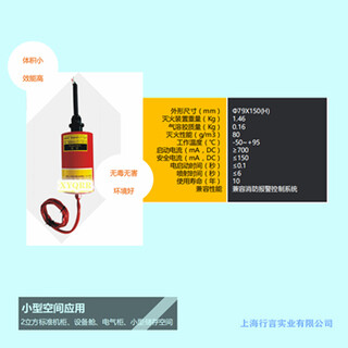 上海行言QRR气溶胶灭火设备悬挂式气溶胶罐式盘式自动灭火装置图片4