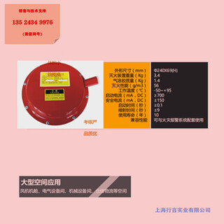上海行言QRR气溶胶灭火设备悬挂式气溶胶罐式盘式自动灭火装置图片5