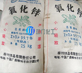  Indirect zinc oxide, zinc oxide powder, zinc white, zinc white powder