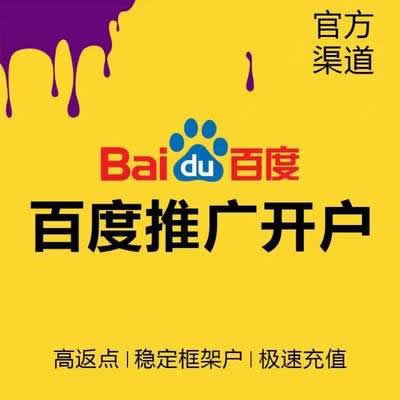 网易新闻推广价格