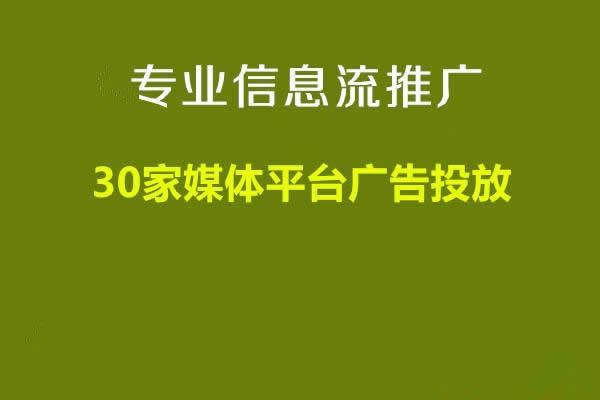 新浪新闻投放靠谱渠道