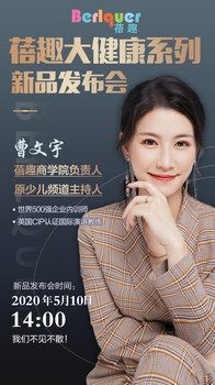 蓓趣大健康產(chǎn)業(yè)5月10日發(fā)布招募代理