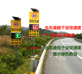 重庆贵州四川厂家供应太阳能车速反馈仪车速反馈标志雷达测速