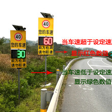 重庆贵州四川厂家供应太阳能车速反馈仪车速反馈标志雷达测速