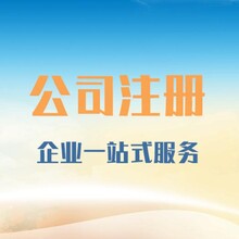 深圳公司注销深圳公司变更深圳代理记账报税申请一般纳税人