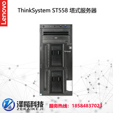 成都联想ThinkSystemST558塔式服务器