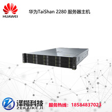 华为服务器报价TaiShan2280均衡型服务器