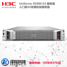 成都H3C服务器UniServerR2900G3服务器