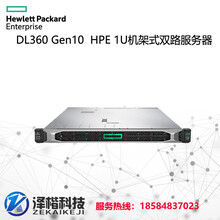 成都惠普服务器HPEProLiantDL360Gen10服务器