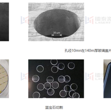 陶瓷薄片激光打孔机硬脆玻璃激光打孔系统高速激光穿孔系统图片