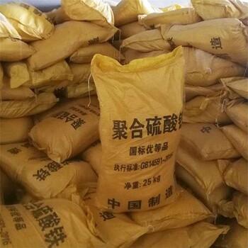 台州聚合硫酸铁供应商