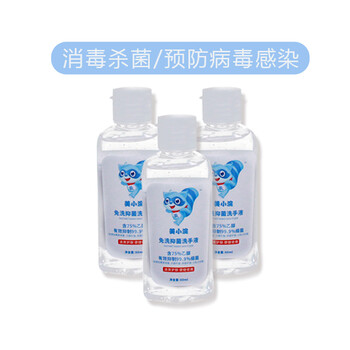 韶關(guān)美小渙免洗手凝膠廠家
