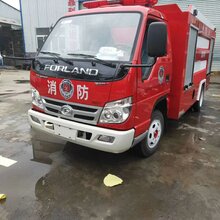 铁岭消防车销售图片