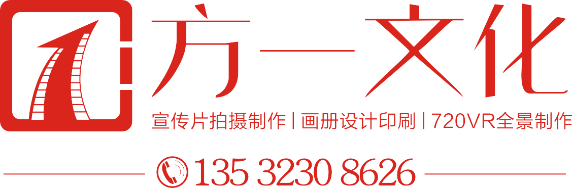 东莞市方一文化传播有限公司