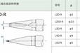 日本原装JAPANUNIX优尼烙铁头L2D-R