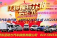 北京江铃货车4S店江铃轻卡专卖店江铃冷藏车报价