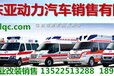 北京江铃皮卡专卖4S店江铃货车专卖店救护车厂家