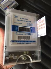 山东鲁正电表DDSY889系列鲁能中天电子鲁正水电一卡通厂家价格图片