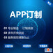 深圳搬客商城购物系统APP软件平台模式开发