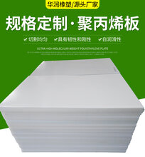 PP板聚丙烯板喷淋塔PP板PP水箱板医药化工专用宁津华润图片