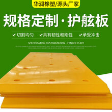 超高分子量聚乙烯护舷板聚乙烯塑料板材仓衬板定制HDPE码头护舷板图片