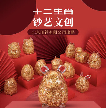 碎鈔擺件有錢鼠十二生肖大全套