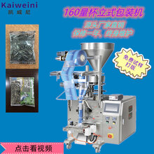 量杯包装机防潮珠包装机花生米计量包装机图片