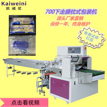 供应700X果蔬瓜果枕式背封包装机可定制800/900大型枕式包装机图片