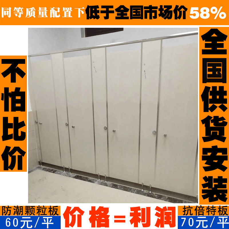 广西贺州公共厕所隔断门-成品卫生间隔断支持来样定做-誉满隔断