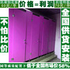 山東菏澤洗手間隔斷公司-顆粒板衛生間隔斷支持來樣定做-譽滿隔斷