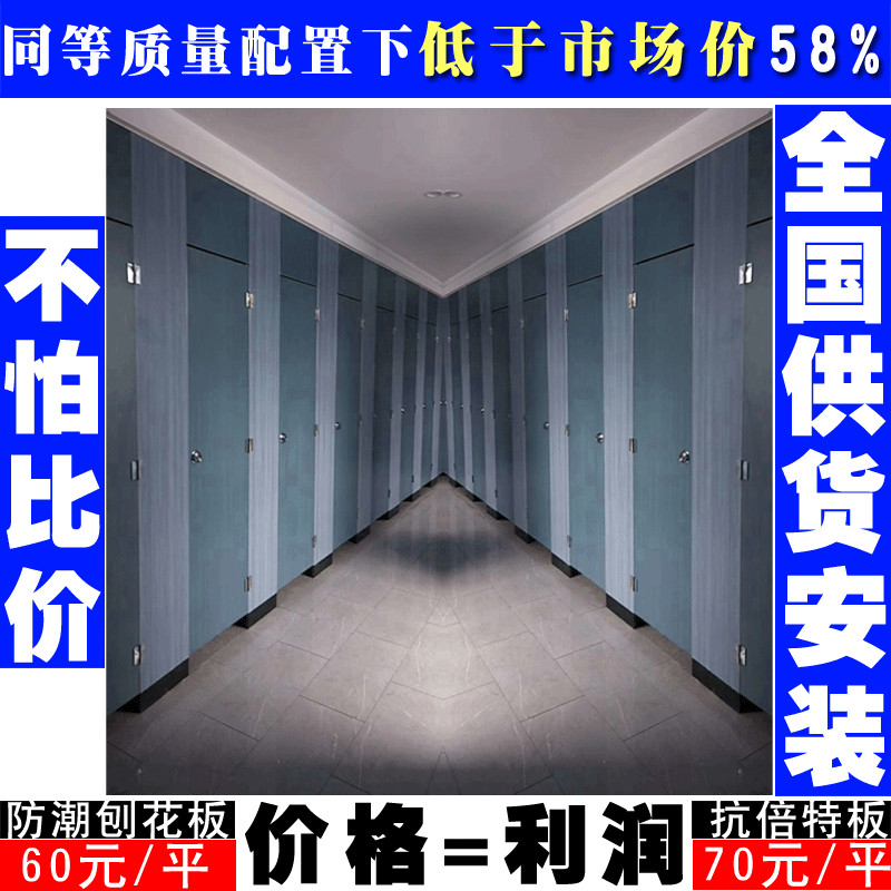 江西吉安抗倍特板-成品卫生间隔断批发定做-誉满隔断