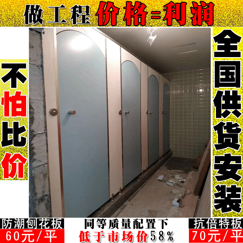 广西北海复合板洗手间隔断-隔断卫生间厂家批发-誉满隔断