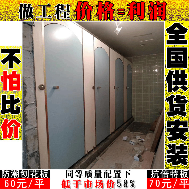 广西北海卫生间隔断门公司-公共卫生间隔断承接各地工程-誉满隔断