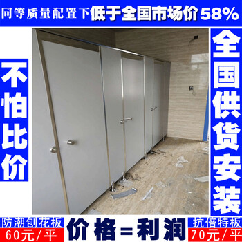 西藏那曲抗倍特系列-理化板-厕所卫生间隔断批发定做-誉满隔断