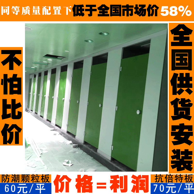 江苏南京公共卫生间隔断安装-pvc塑钢卫生间隔断支持来样定做-誉满隔断