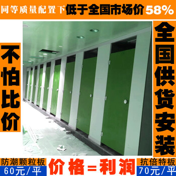 河北张家口公共卫生间隔断价格-厕所卫生间隔断厂家供应-誉满隔断