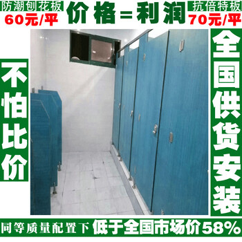 吉林通化卫生间隔断公共-厕所隔断批发定做-誉满隔断