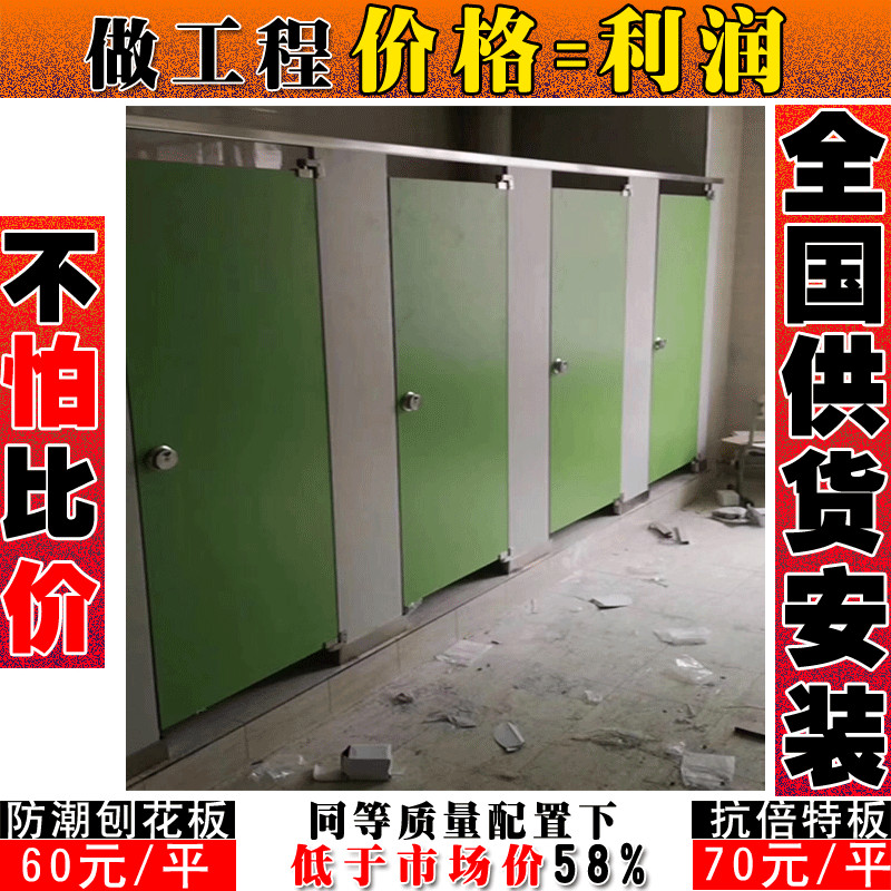 浙江衢州工地卫生间隔断门-卫生间隔断间厂家供应-誉满隔断