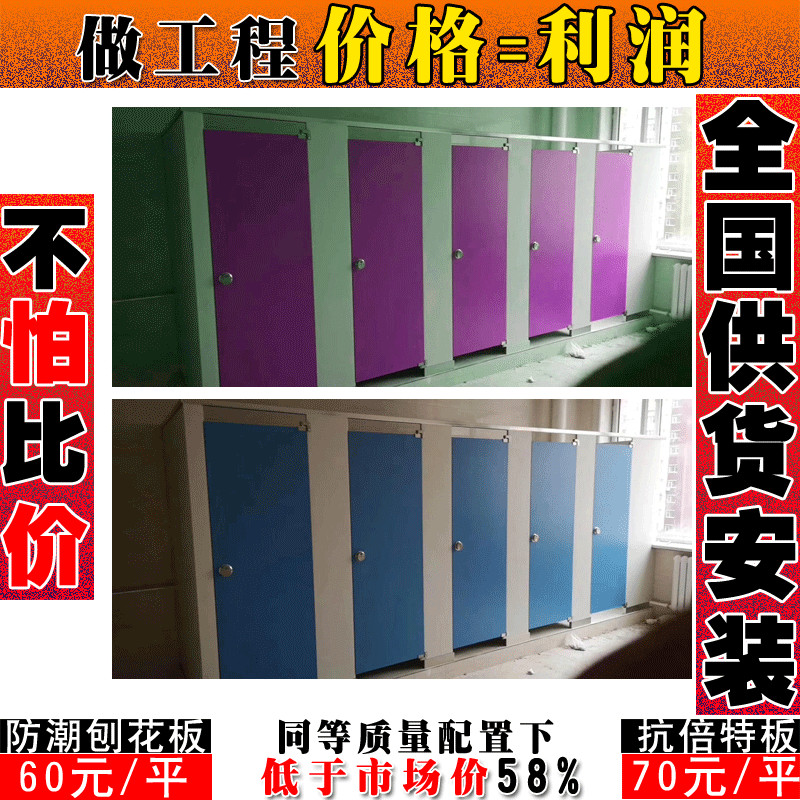 广西柳州公共卫生间隔断安装生产厂家供应-誉满隔断