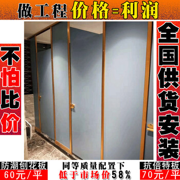 福建三明pvc厕所隔断-卫生间隔断板承接各地工程-誉满隔断